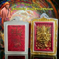 kruba Krissana Butterfly King Phra Phrom Ma Ngoen Ma 四面佛蝴蝶王