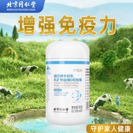 Beijing Tongrentang Bovine colostrum milk mineral salt vitamin d soft capsule to enhance immunity he