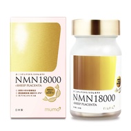 mumo 醫學級18000NMN羊胎素逆齡膠囊