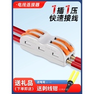 Connector Quick Connector Wire Connector Connector Terminal Quick Wire Connector Handy Tool Butt Plu