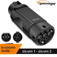 Type1 to Type2 EV Charger Adapter 32A 7.2kw EV Charger Connector SAE J1772 ซ็อกเก็ตประเภท 1 ประเภท 2