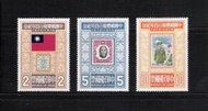 中華郵政套票 民國67年 紀166 中國郵票發行百年紀念郵票 (336 ~ 337) 套票 小全張