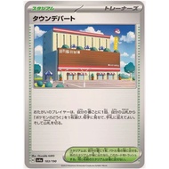 [JP Pokemon Card] Town Store 183/190 [SV4A]
