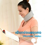 LP SUPPORT 906 ผู้ชาย/ผู้หญิง ซัพพอร์ทคอ CERVICAL COLLAR คอเบี้ยว บาดเจ็บที่กระดูกคอ กระดูกคอเสื่อม พยุง รัด กล้ามเนื้อ บาดเจ็บ เฝือกอ่อน เฝือกคอ เฝือกพยุงคอ STANDARD Soft Cervical Collar เฝือกดามคอแบบแข็ง Hard (เฝือกคอแข็ง) อุปกรณ์พยุง