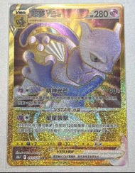 UR 超夢VStar PTCG Pokemon card