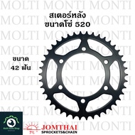 สเตอร์หลัง ขนาดโซ่ 520 แบรนด์ Jomthai สำหรับ Kawasaki Ninja250 Ninja300 Ninja400 Z250 Z300 Z400 Vers