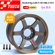 ล้อแม็กขอบ 18x9.0 6รูx139.7 CB106.1 ET+5 ยี่ห้อ YUSTA รุ่น R4 *(ราคาต่อ1 วง)* สีน้ำตาลเงา หยอดแดง ก้านยก ราคาพิเศษ สินค้ามีจำนวนจำกัด