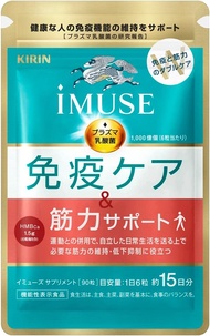 Kirin Imuse免疫護理 /力量支持1袋15天