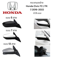 Side Mirror Honda Civic FC/FK 2016-2022 There Are 3 Types.