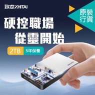 致態 - Portable SSD 2TB (2000MB/s) ZhiTai 外置固態硬碟Type-C USB3.2 Gen2x2 致態靈‧先鋒版|便攜式|行動|固態硬碟