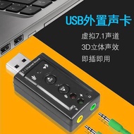 External USB Sound Card 7.1Independent Sound Card Plug and Play Sound Card Computer USB Universal So