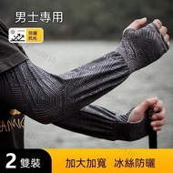 ✨Popular Hot-selling✨Ice Sleeve Men's Ice Sleeve Women's Ice Sleeve Ice Silk Sleeve Sun Protection S