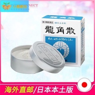 全場免運日本龍角散罐裝粉劑20g 加班熬夜清嗓利喉止咳草本無糖鎮咳祛痰粉  露天市集  全台最大的網路購物市集