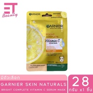 etbeauty [ 1 ซอง ] Garnier skin naturals bright complete vitamin c serum mask 28 g.