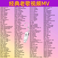 HD Video MV Classic Old Songs Music Video u Disk708090Age Mandarin Cantonese mp4 Pure Video 8-28