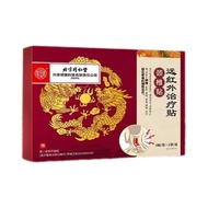 [Ready Stock] Authentic Cervical Spine Patch Cervical Spine Dizziness Head Dizziness Dazzling Neck S