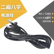 8-shaped power cord, hole TCL speaker, TV monitor, PS4 maliit na desk lamp, charger cable, dual