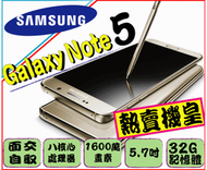 SAMSUNG 三星 新機 samsung galaxy Note5 note5 實體店面 中壢 中原 ←轉角手機館→