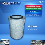 ไส้กรองอากาศ HINO MEGA500/MEGA DECA 230-270-320/CW430 (A09C-P11C)