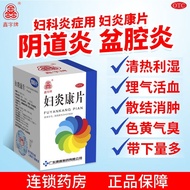 Xin plate fuyankang tablet 0.25g *20250927