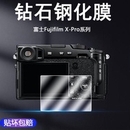 適用于Fuji富士Fujifilm X-Pro3 X-Pro1相機屏幕XPRO3保護膜高清防爆防刮花XPRO1透明鋼化玻璃前膜貼膜配件