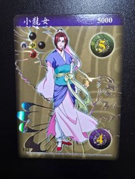 神鵰俠侶卡 絕版卡 小龍女