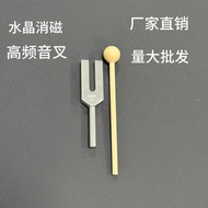 409热销 【现货】 6Hz高频率能量音叉消磁净化水晶疗愈用采耳 409 Bestseller [In Stock] 6Hz High-Frequency Energy Tuning Fork for