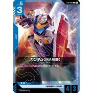 Gundam Card Games Beta Edition ST01 ST01-002 Gundam (MA Form) C β Non Foil