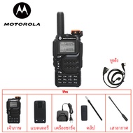 วิทยุสื่อสาร Official Motorola X8 VHF/UHF Dual Band Total Output Power hingga 10W 256CH Baterai Hing