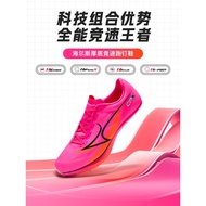 Haier New Spike Shoes for Medium and Short Distance Running, Unisex Student Carbon Plate Track and F