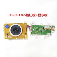 Suitable for LG drum washing machine knob board display motherboard EBR891765