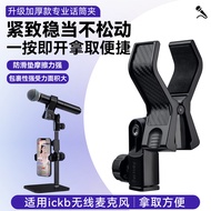 Desktop Metal Microphone Stand Suitable for Schuer bet58 Tissot/Aboson au20 Microphone Microphone St