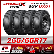 RKM-ROADX 265/65R17 ยางรถยนต์ขอบ17 รุ่น RX MOTION SUV UX01 x 4 เส้น(ผลิตปี 2025)