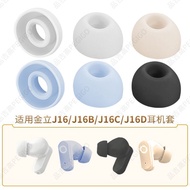 适用Gionee金立J16耳帽J16B耳套J16C蓝牙耳机硅胶塞J16D软塞胶头6.29 Suitable for Gionee J16 ear caps, J16B ear tips, J16C B