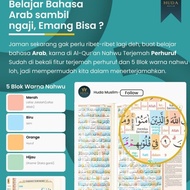 BARANG TERLARIS ALQURAN NAHWU TERJEMAH PERHURUF PERKATA TAJWID WARNA