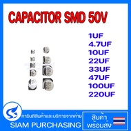 (10pcs/Set) SMD Capacitor 1UF 50V 2.2UF 4.7UF 50V 10UF 50V 22UF 50V 33UF 50V 100UF 50V 220UF 50V 330