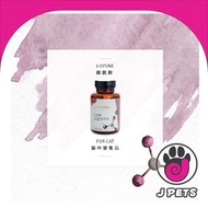 Petzential 免疫系統 L-Lysine 離氨酸 (貓適用，90粒)