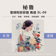 Peru Sheng Julian Manor Hyacinth SL-09 Washed 100g Light Roasted Cooked Beans Coffee Beans Peru {93 