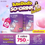 SO DRINK โซ-ดริ้ง ผงชาพีช ชาพีชของกุ๊บกิ๊บ ชาลดสัดส่วน ชาลดบวม 1 กล่อง 10 ซอง ส่งฟรี ตัวแทนจำหน่าย