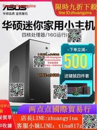 【可開發票】華碩電腦臺式迷妳辦公主機AMD A8 7680四核mini商務企業采購DIY組裝整機