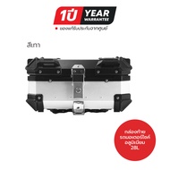 Motowolf กล่องท้ายอลูมิเนียม ปี๊บหลัง 28L. 45L. 55L. 65L. สีเงิน กับ สีดำ กล่องX รับประกัน1ปี