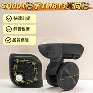 Dubaolu Luggage Wheels SQ001 TM813 TZX2 Wheels Luggage Repair DIY