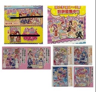 星夢學園 雜誌書 徵收圖上