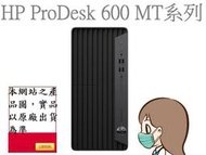 ﹃CC3C﹄347T5PA HP ProDesk 600G6 MT/i5-10500/8G*1/512G SSD/商用