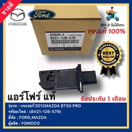 แอร์โฟร์ แท้ BT50 Pro ranger 2012 T6 รหัสอะไหล่ 8V21-12B-579 ยี่ห้อFORDรุ่น เรนเจอร์’2012/MAZDA BT50