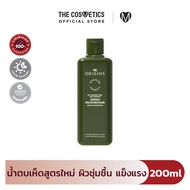 Origins Mega-Mushroom Relief & Resilience Soothing Treatment Lotion (Advanced Formula) น้ำตบเห็ด สูต