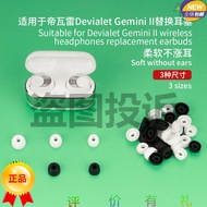 Suitable for Devialet Devialet Gemini II Bluetooth Headset Earbuds Ear Cap Accessories Ultra-Thin Si