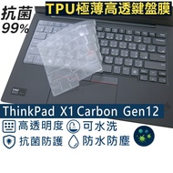 [Ezstick] ThinkPad X1 Carbon 12TH TPU Keyboard Film|Nano Silver Antibacterial|Washable|X1C Gen12