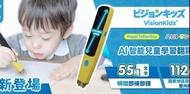 預定VISIONKIDS HAPPITORANSAY AI智能兒童學習翻譯筆 JP-1015(黃藍色)