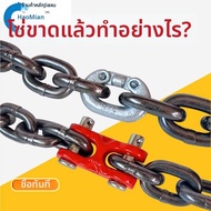 MENGMIAN | โซ่ยกของเหล็กกล้าแมงกานีส G80 ชุบสังกะสีความแข็งแรงสูง